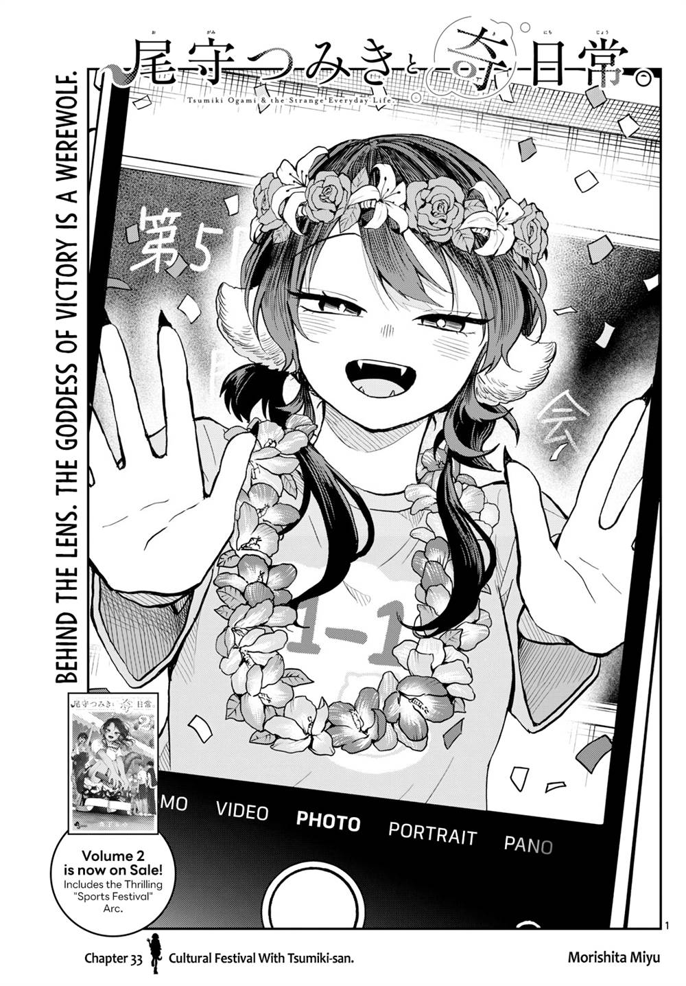 Baca Manga Ogami Tsumiki to Kinichijou Chapter 33 Gambar 2