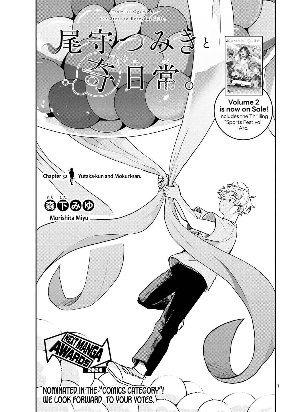 Ogami Tsumiki to Kinichijou Chapter 32 Gambar 3