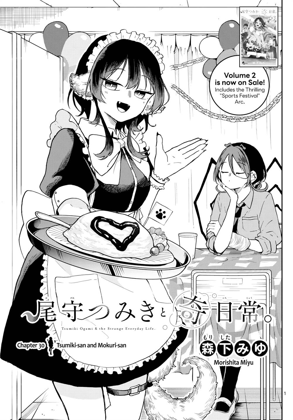 Baca Manga Ogami Tsumiki to Kinichijou Chapter 30 Gambar 2