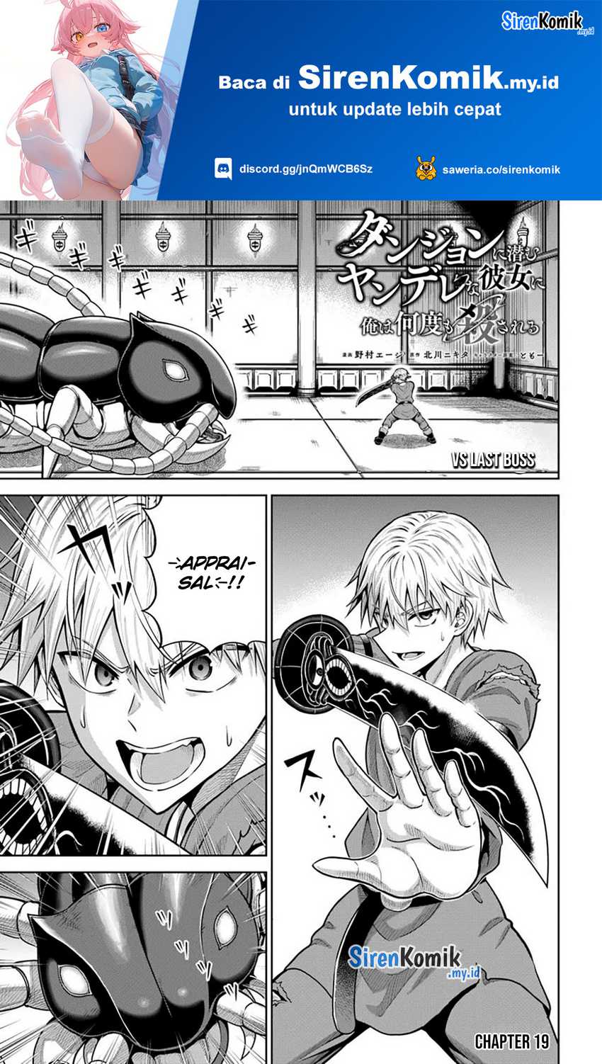 Baca Manga Dungeon ni Hisomu Yandere na Kanojo ni Ore wa Nando mo Korosareru Chapter 19 Gambar 2
