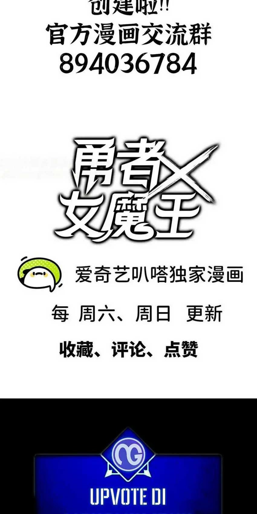 Brave X Devil Queen Chapter 56 Gambar 39