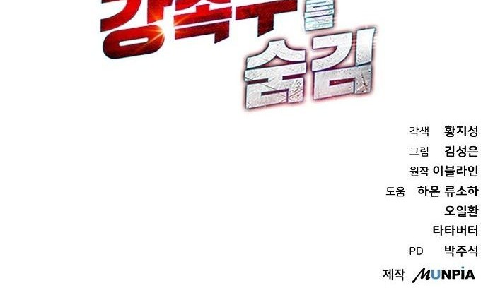 Genius Hitter Hits Fastball Chapter 49 Gambar 69