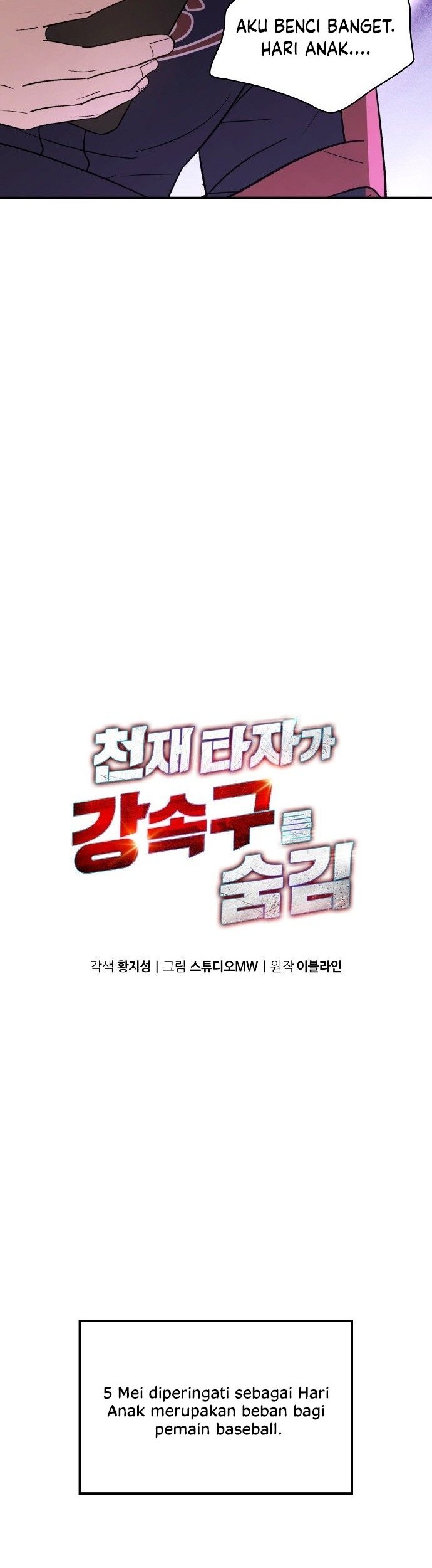 Genius Hitter Hits Fastball Chapter 49 Gambar 5