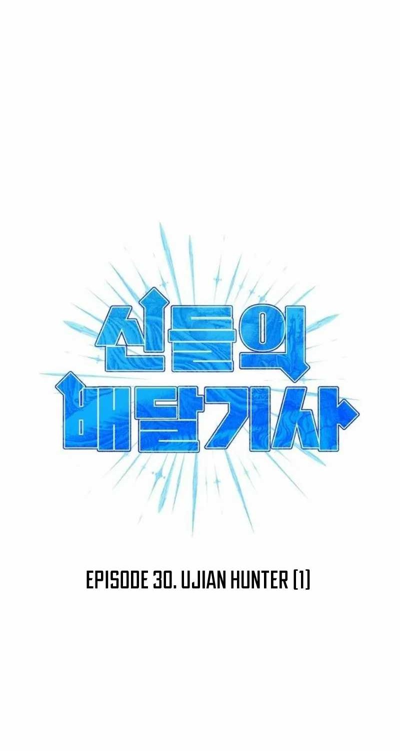 Divine Delivery Chapter 30 Gambar 9