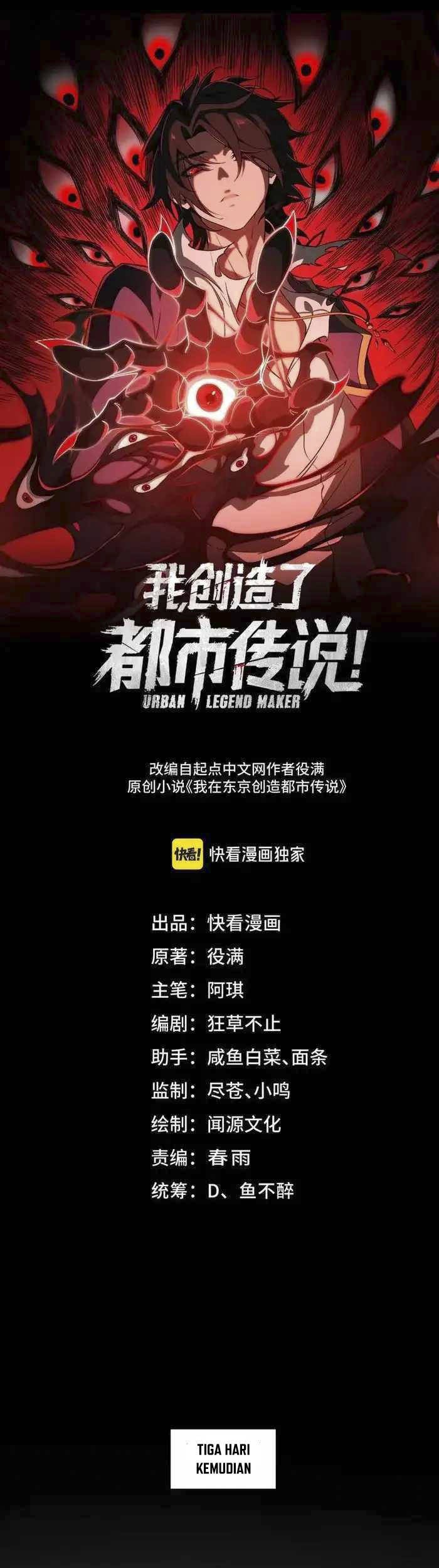 Baca Manhua I Created an Urban Legend! Chapter 52 Gambar 2