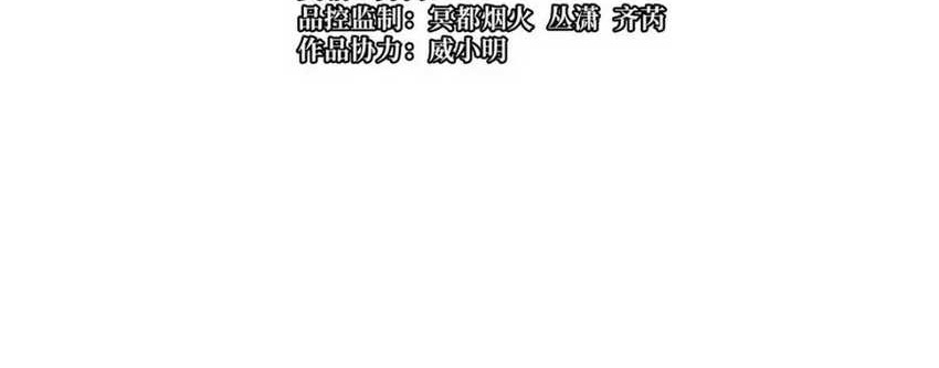 I Really Don’t Want to Learn Forbidden Spells Chapter 79 Gambar 5