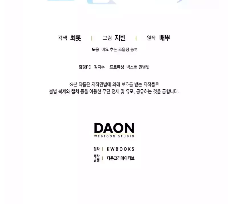 Rookie but One-In-A-Million Actor Chapter 28 Gambar 50