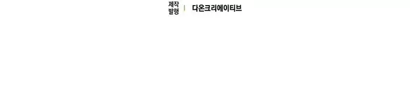 Rookie but One-In-A-Million Actor Chapter 26 Gambar 52