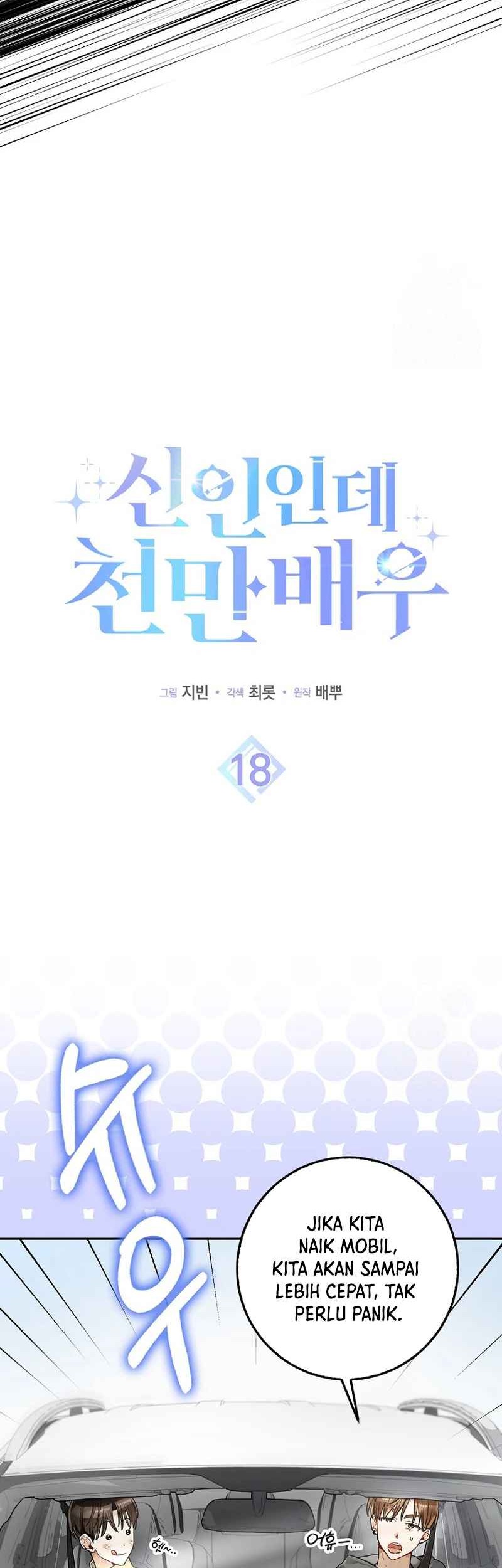Rookie but One-In-A-Million Actor Chapter 18 - https://img.komiku.org/uploads2/2862141-2_part4.jpg