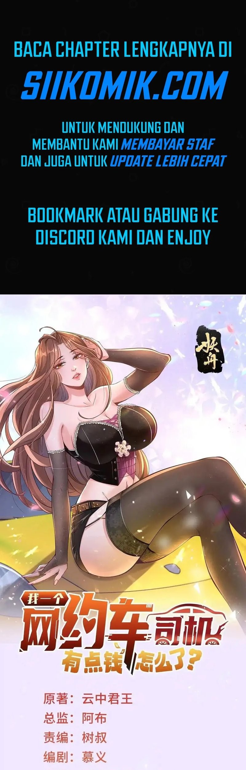 Baca Komik Legendary Car-Hailing System Chapter 128 Gambar 1