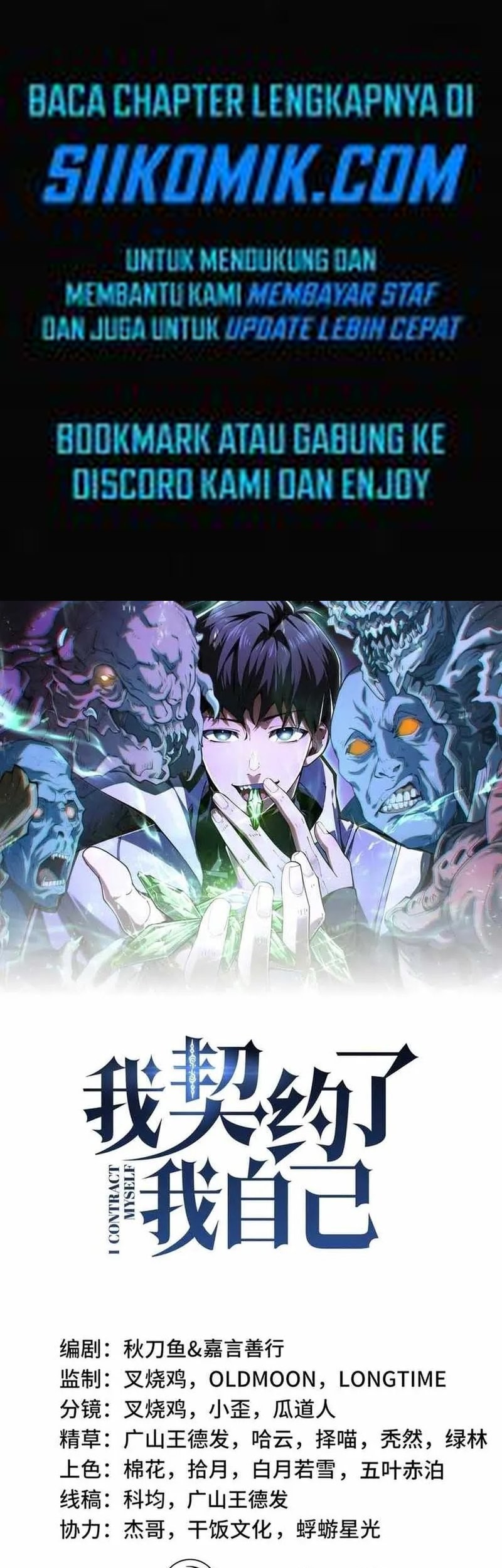 Baca Komik I Contracted Myself Chapter 51 Gambar 1