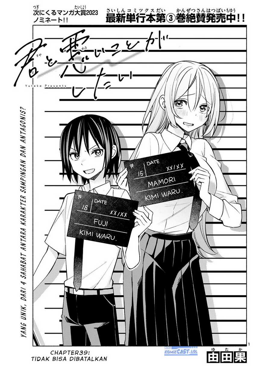Baca Manga Kimi to Warui Koto ga Shitai Chapter 39 Gambar 2