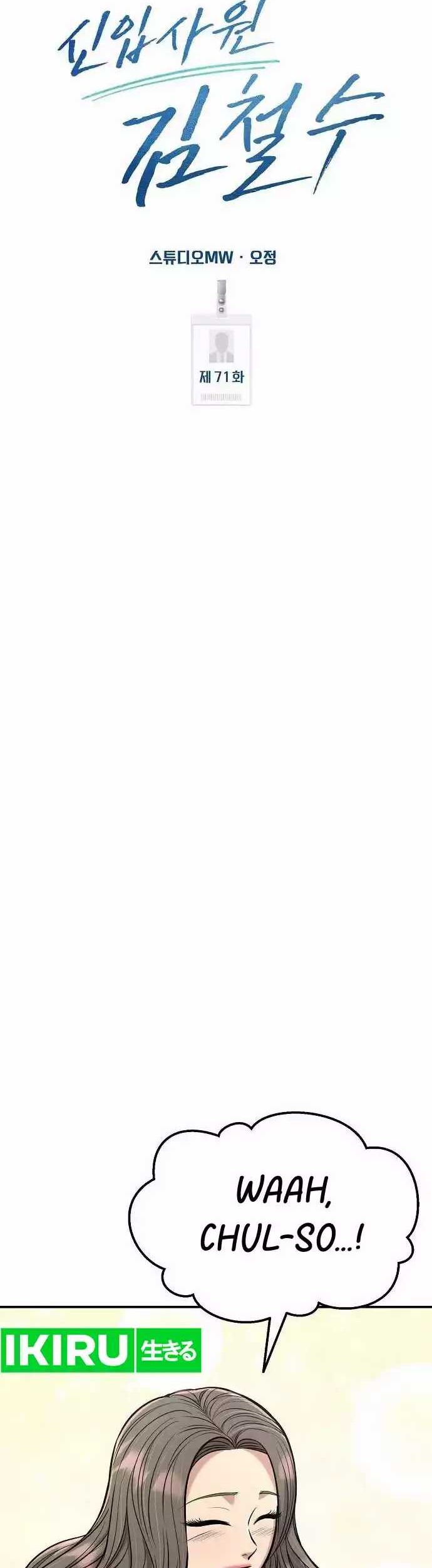 The New Employee Kim Chul-Soo Chapter 71 Gambar 10