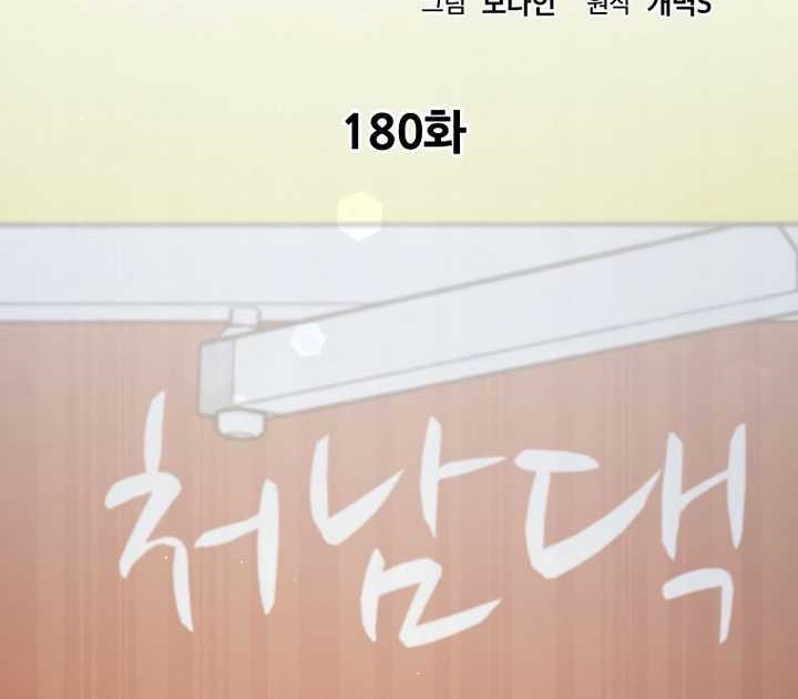My Dad Is Too Strong Chapter 180 Gambar 32