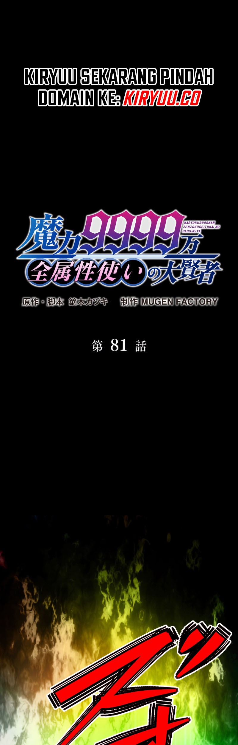 Baca Manga Magic Level 99990000 All-Attribute Great Sage Chapter 81 Gambar 2