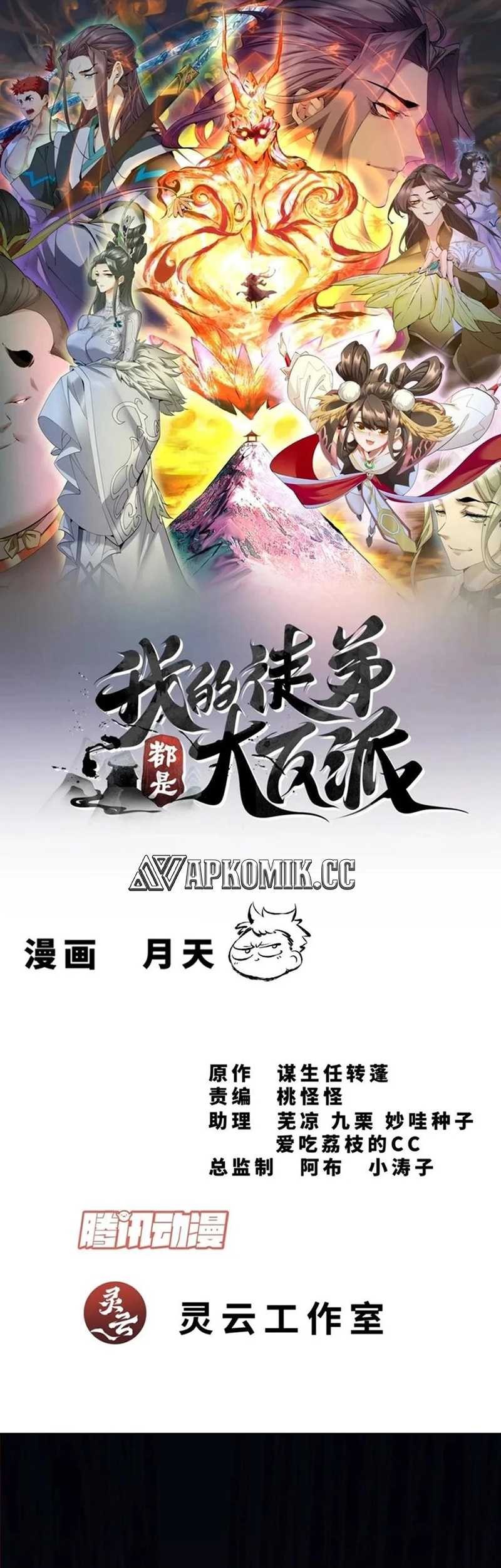 Baca Manhua My Disciples Are All Big Villains Chapter 292 Gambar 2