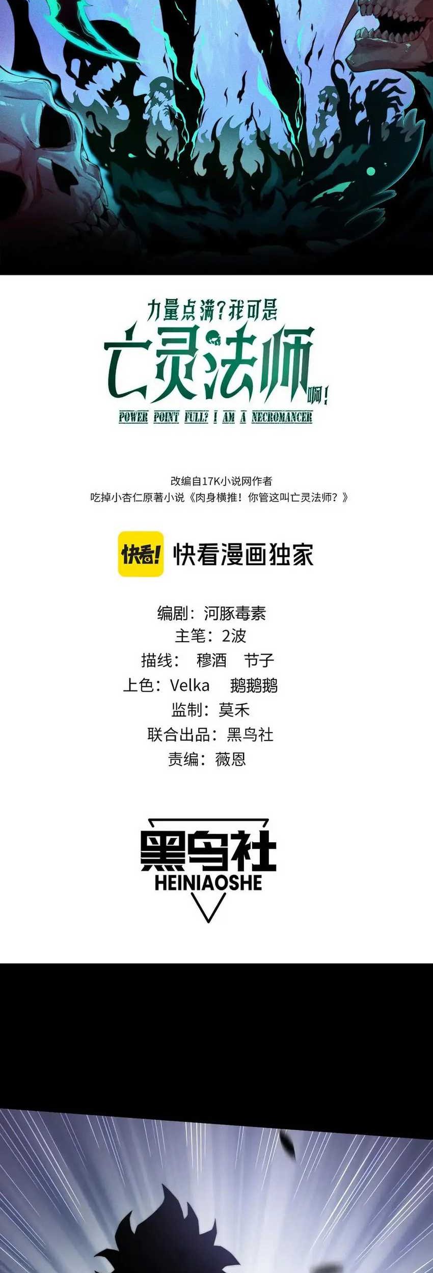 Maxed Strength Necromancer Chapter 51 Gambar 6