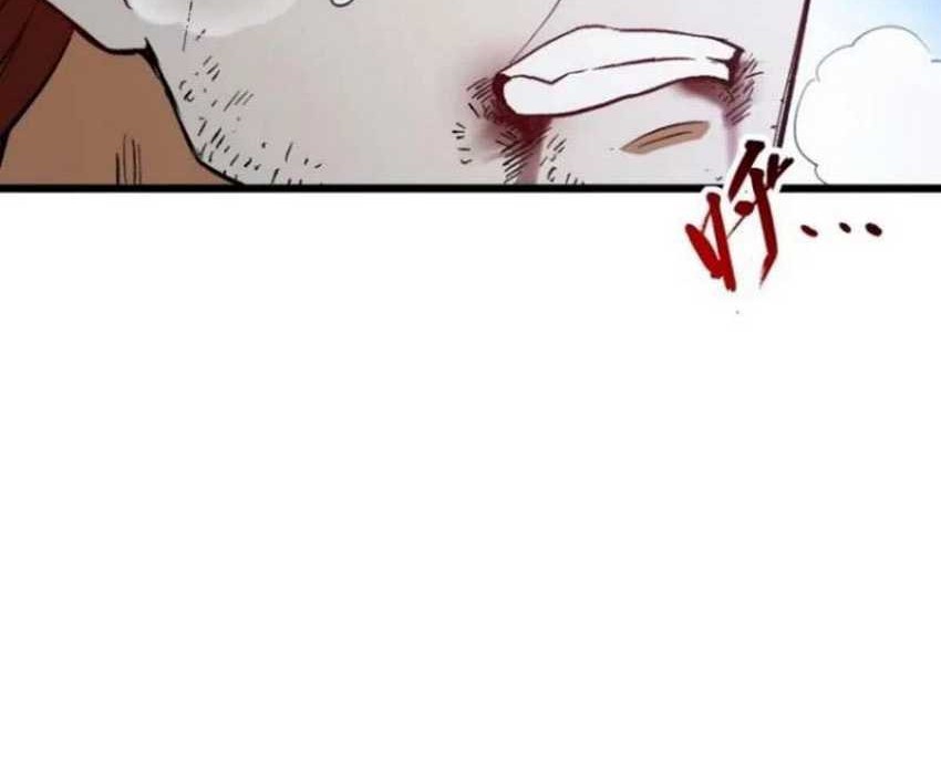 Scoring the Sacred Body of the Ancients from the Get-go Chapter 72 Gambar 13