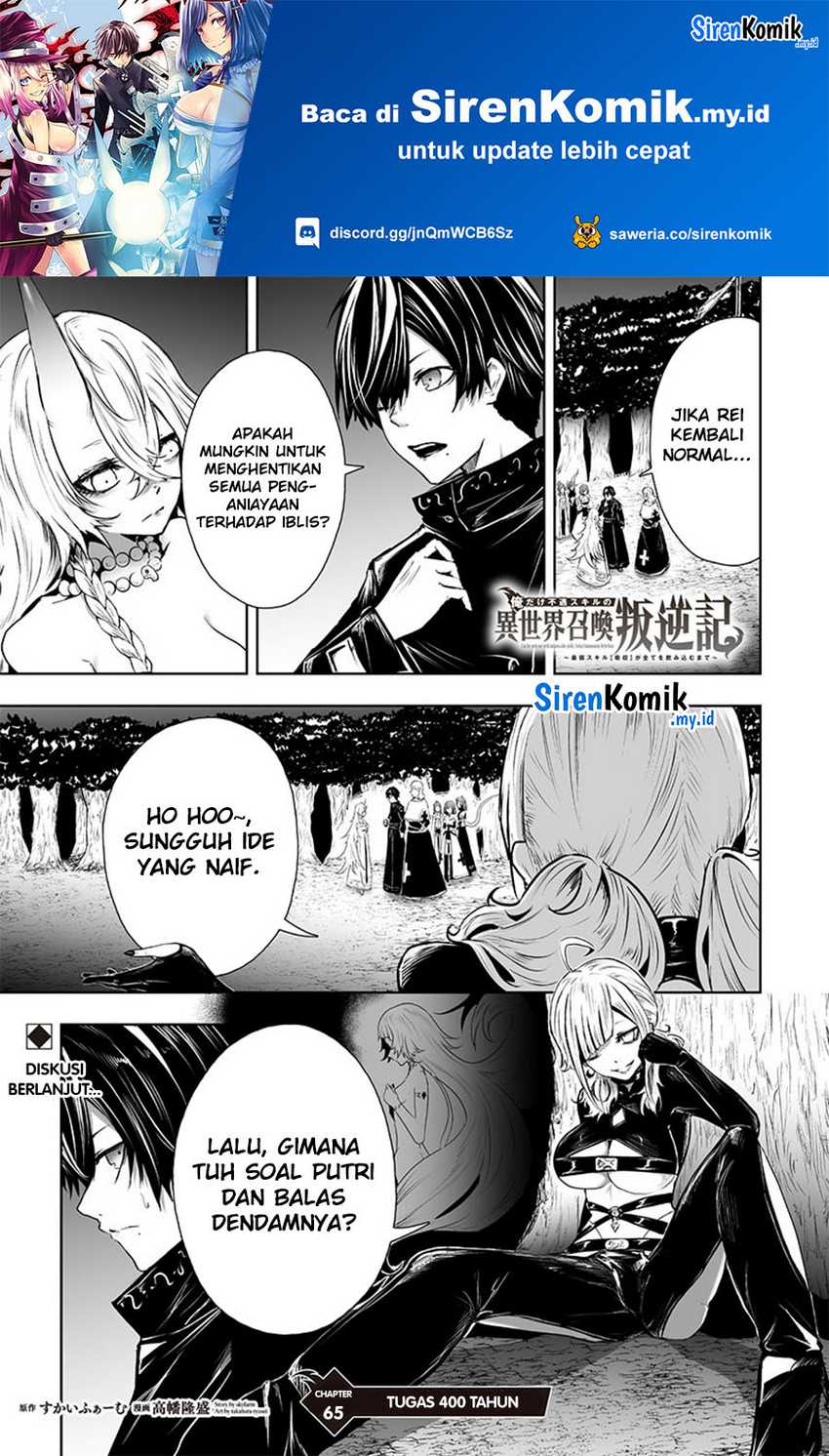 Baca Manga Ore dake Fuguu Skill no Isekai Shoukan Hangyakuki Chapter 65 Gambar 2