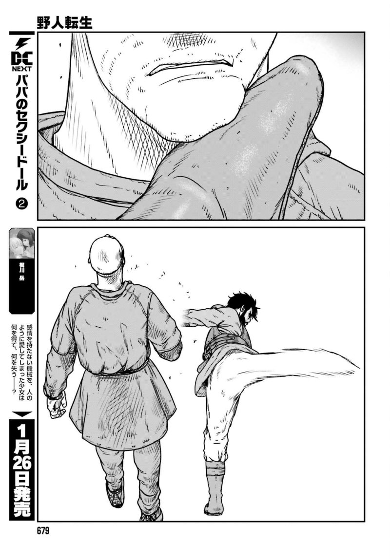 Yajin Tensei: Karate Survivor in Another World Chapter 47 Gambar 29