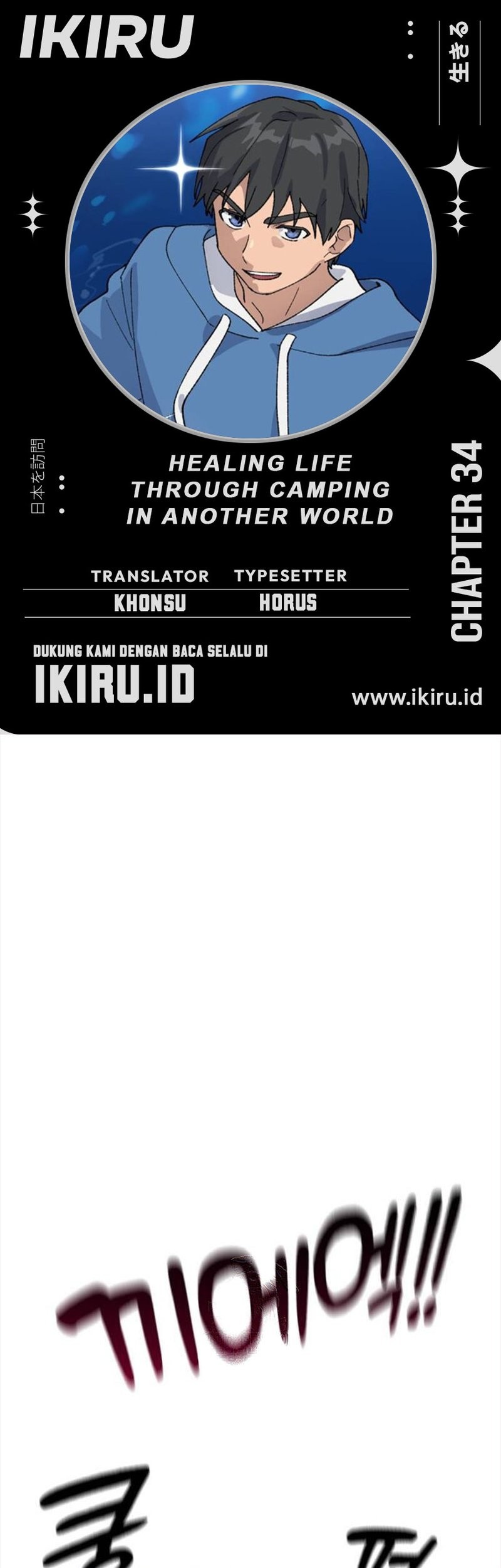 Komik Healing Life Through Camping in Another World Chapter 34 gambar nomor 1