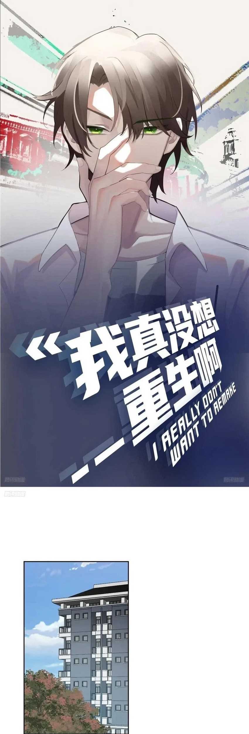 Baca Manhua I Really Don’t Want to Be Reborn Chapter 214 Gambar 2