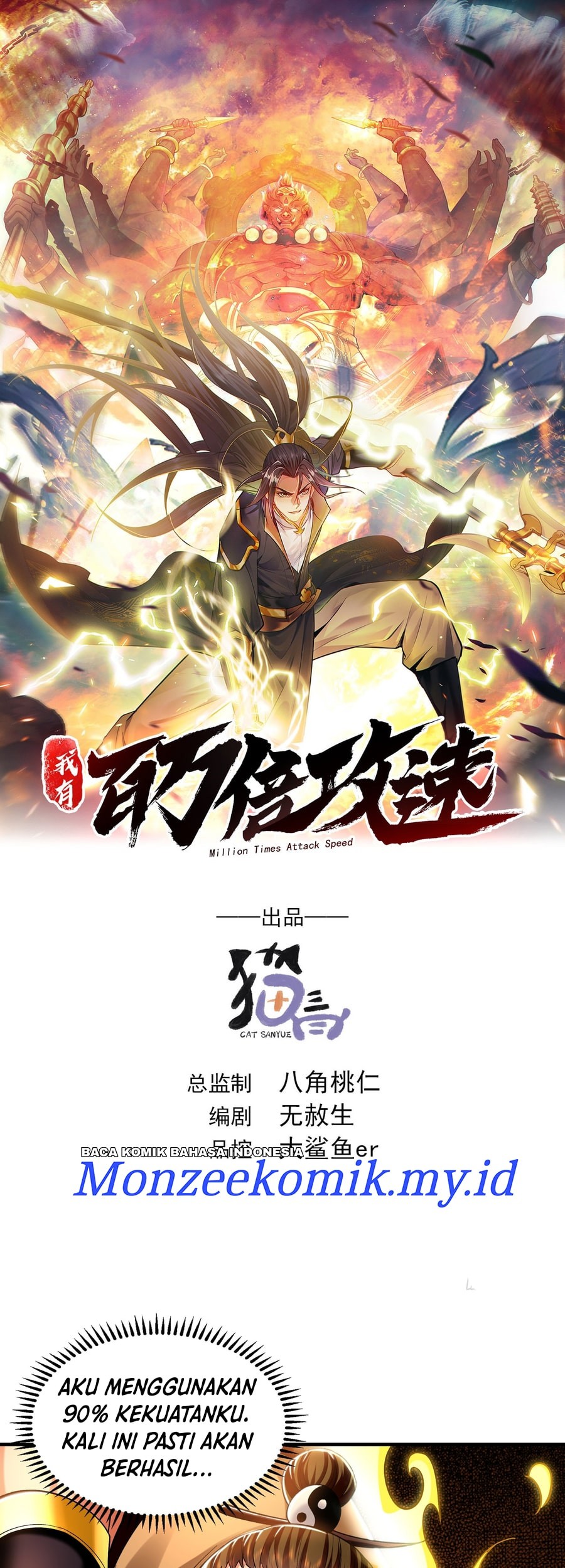 1 Million Times Attack Speed Chapter 61 Gambar 3