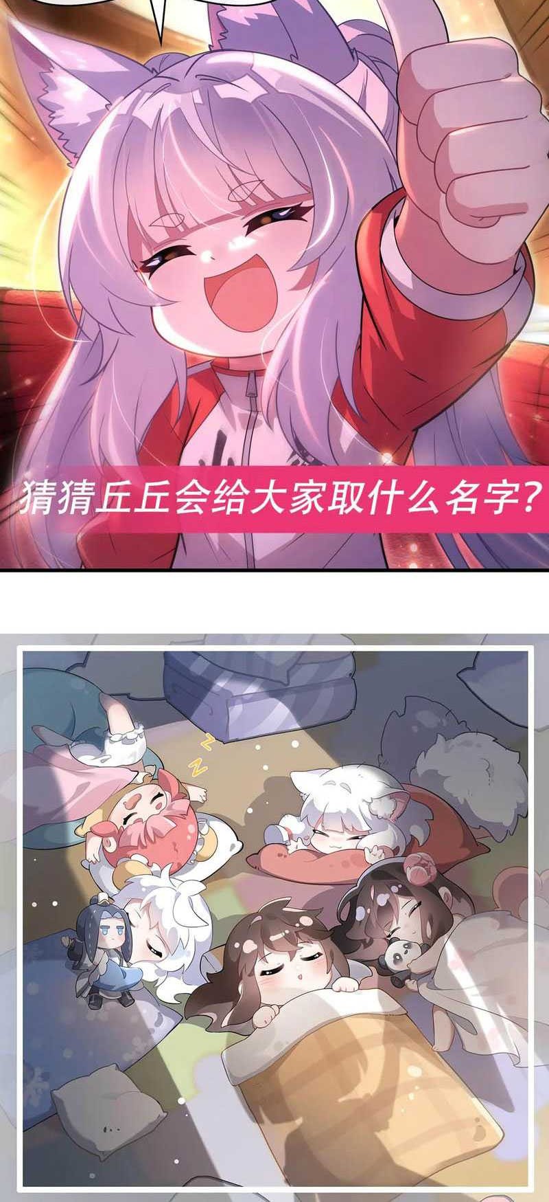 My Female Apprentices Are All Big Shots From the Future Chapter 302 Gambar 31