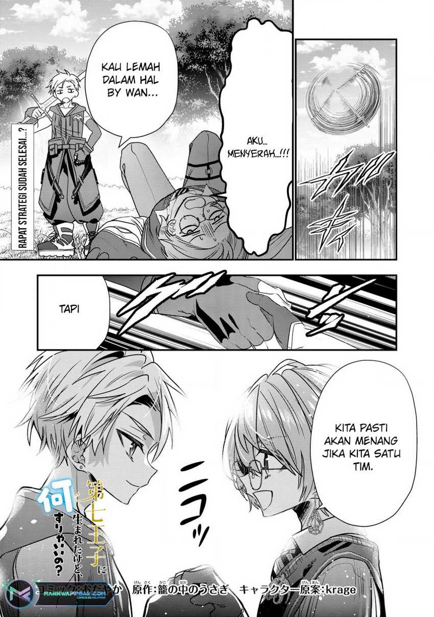 Baca Manga Dai Nana Ouji ni Umareta Kedo, Nani Surya Iino? Chapter 30 Gambar 2
