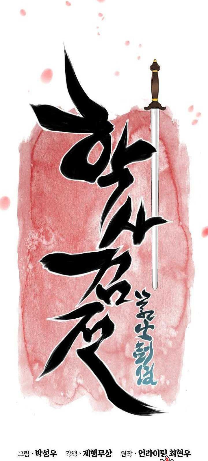 Records Of The Swordsman Scholar Chapter 140 Gambar 13