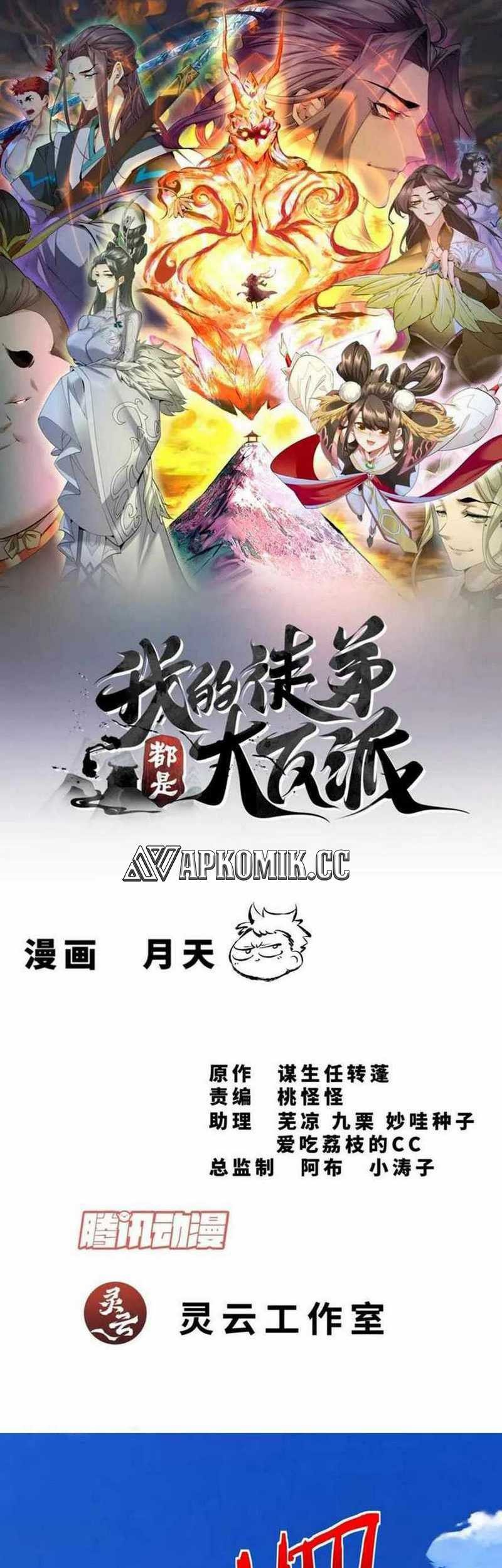 Baca Manhua My Disciples Are All Big Villains Chapter 293 Gambar 2