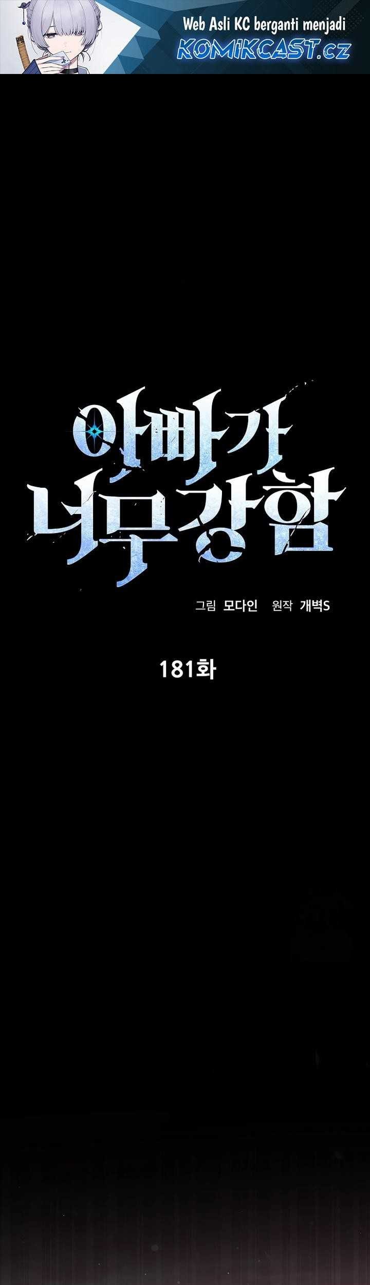 Baca Manhwa My Dad Is Too Strong Chapter 181 Gambar 2