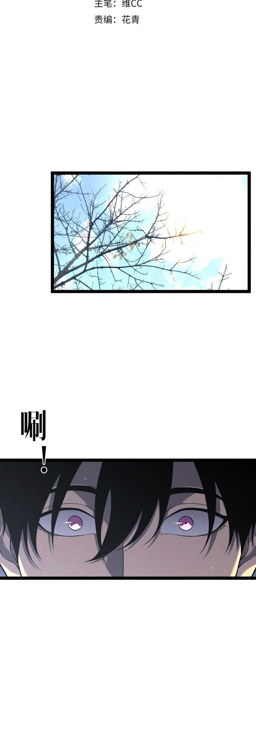 Baca Manhua Your Talent is Mine Chapter 93 Gambar 2