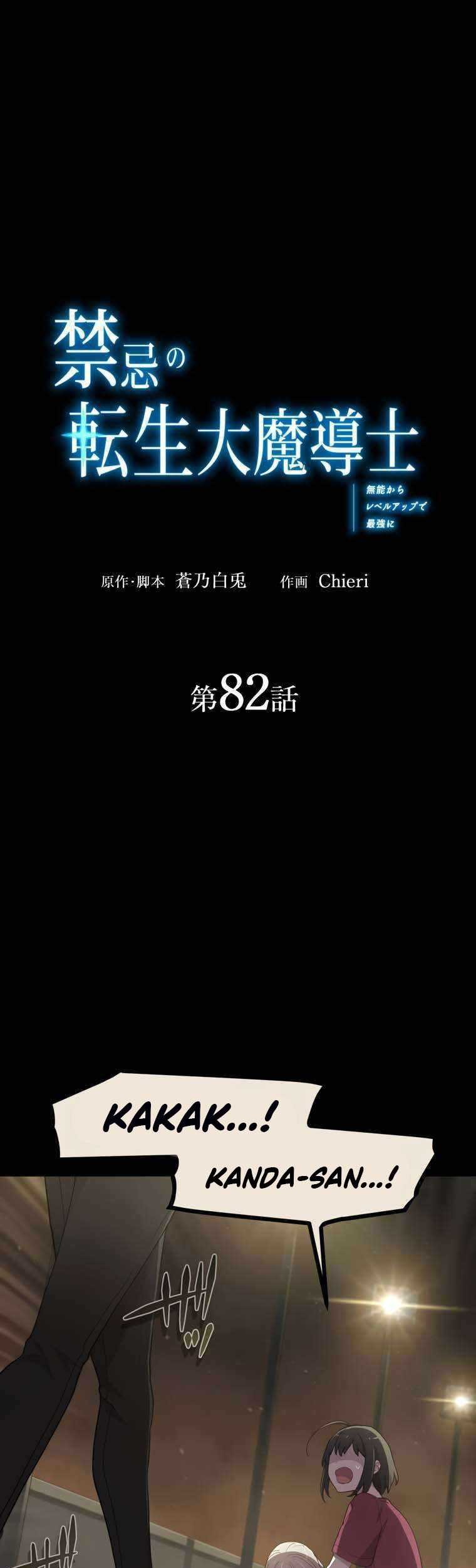 Manhwa The Reincarnation of the Forbidden Archmage Chapter 82 gambar nomor 2