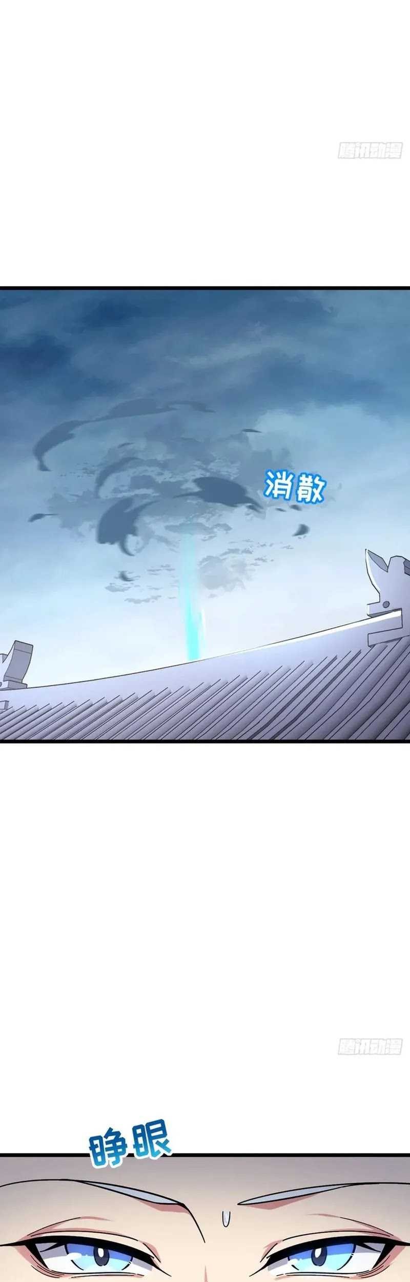 My Master Only Breaks Through Every Time the Limit Is Reached Chapter 82 Gambar 14