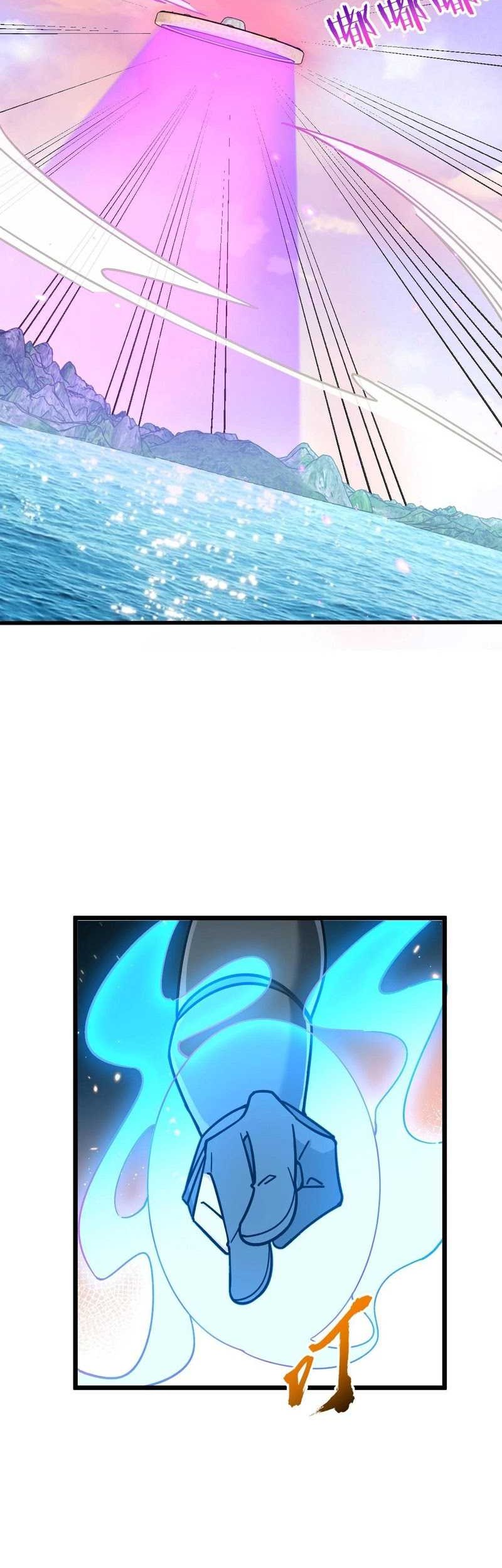 My Master Only Breaks Through Every Time the Limit Is Reached Chapter 79 Gambar 24