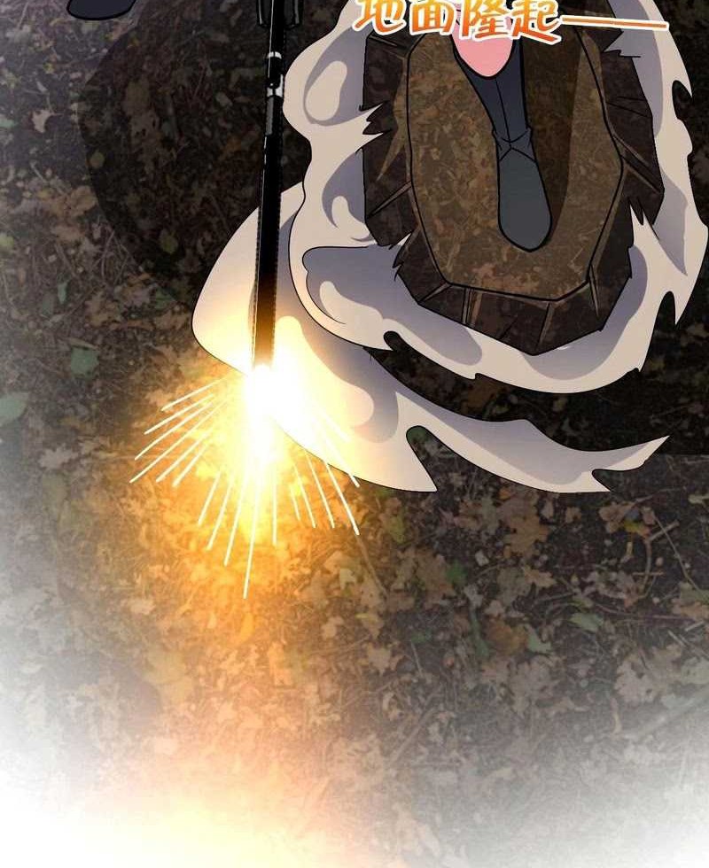 My Master Only Breaks Through Every Time the Limit Is Reached Chapter 74 Gambar 9