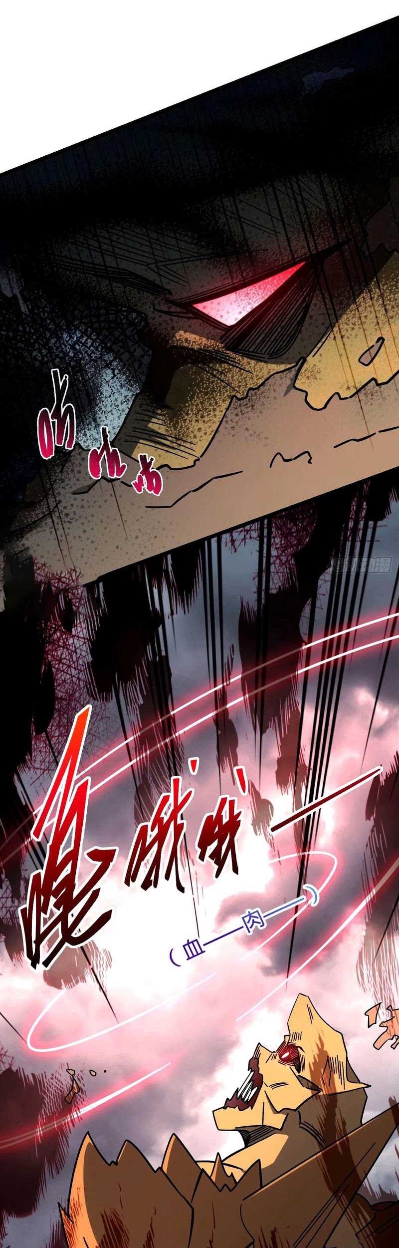 My Master Only Breaks Through Every Time the Limit Is Reached Chapter 71 Gambar 36