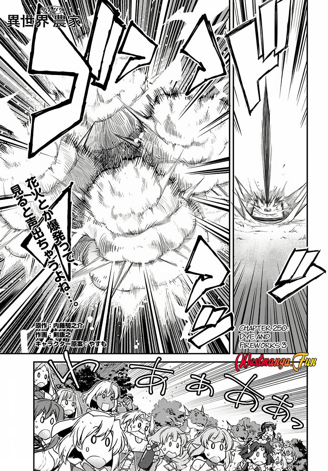 Baca Manga Isekai Nonbiri Nouka Chapter 250 Gambar 2