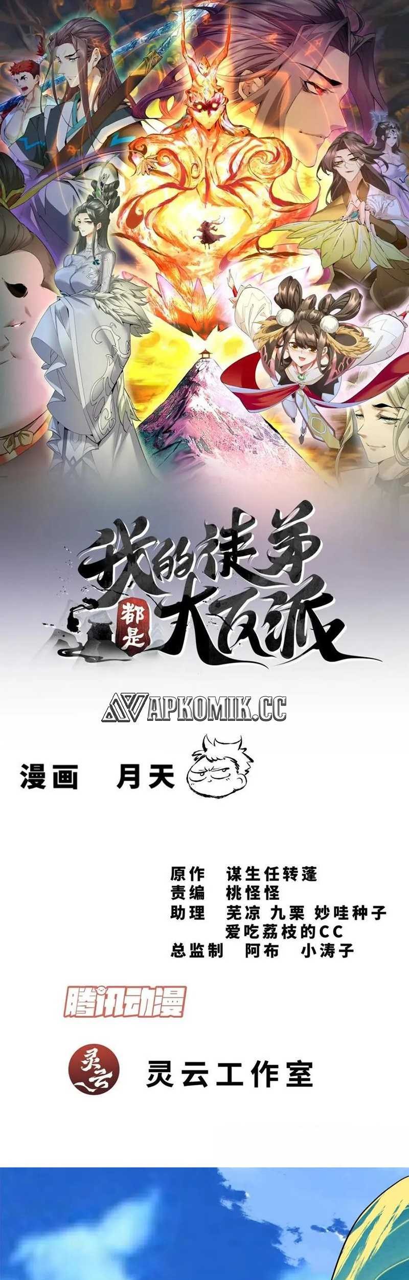 Baca Manhua My Disciples Are All Big Villains Chapter 294 Gambar 2