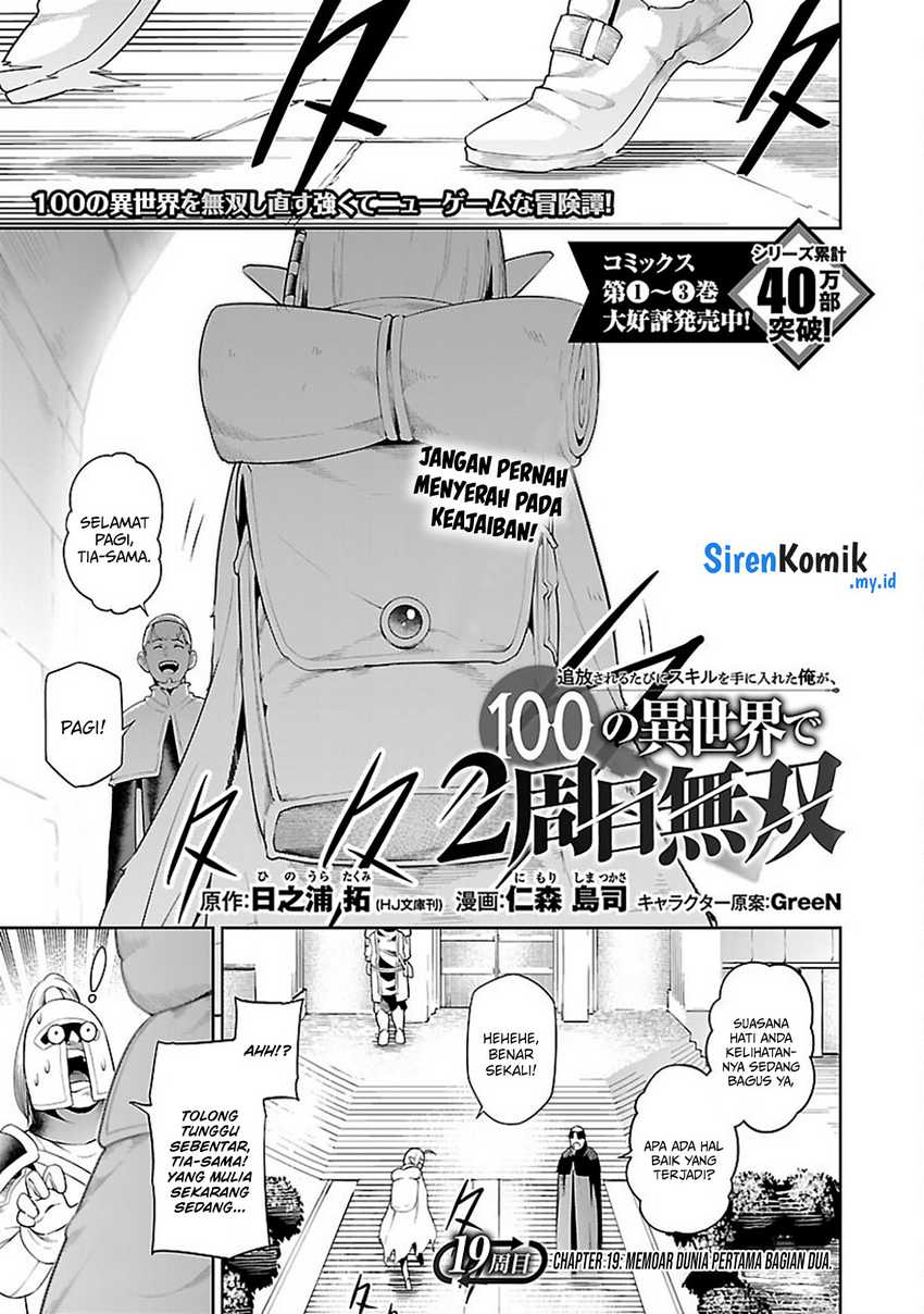 Baca Manga Tsuihousareru Tabi ni Skill wo Te ni Ireta Ore ga, 100 no Isekai de 2-shuume Musou Chapter 19 Gambar 2