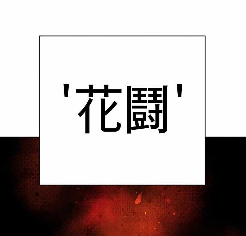 Return of the Bloodthirsty Police Chapter 70 Gambar 70