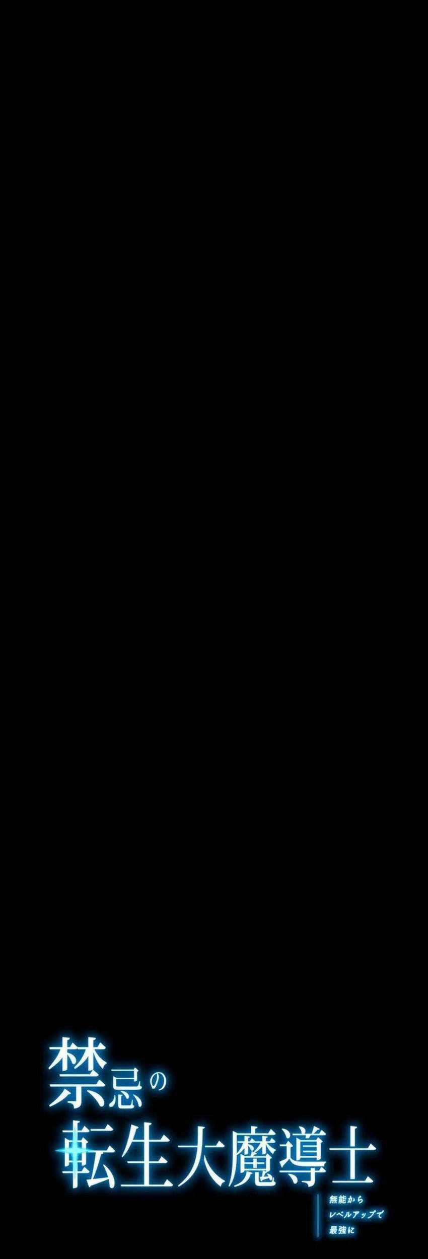 Manhwa The Reincarnation of the Forbidden Archmage Chapter 86 gambar nomor 2