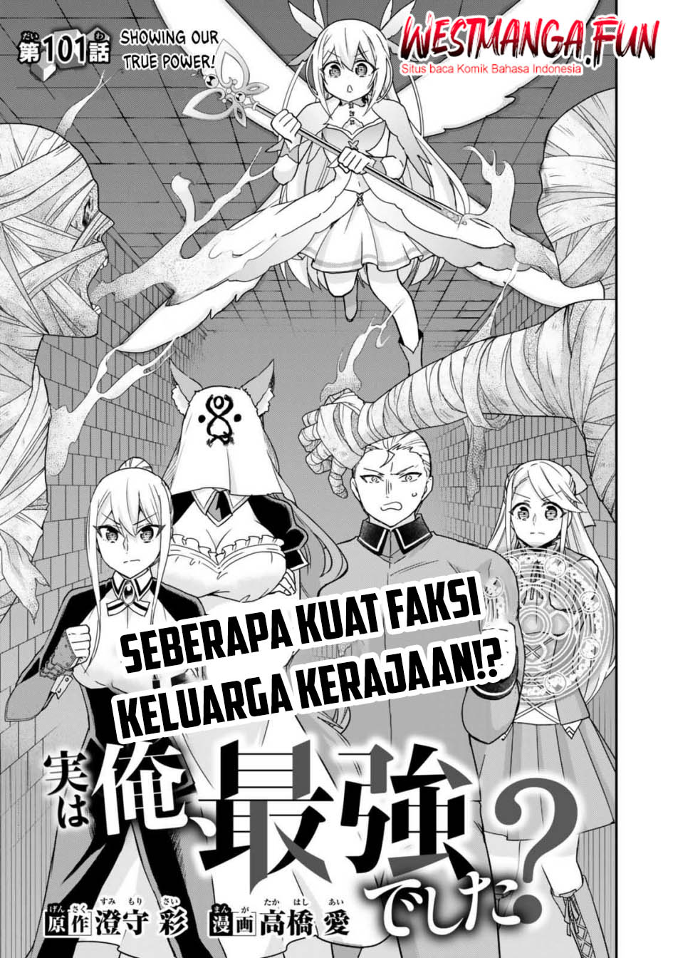 Baca Manga Jitsu wa Ore, Saikyou deshita? Chapter 101 Gambar 2