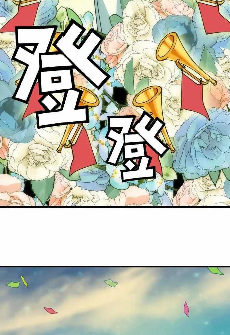 Brave X Devil Queen Chapter 81 Gambar 24