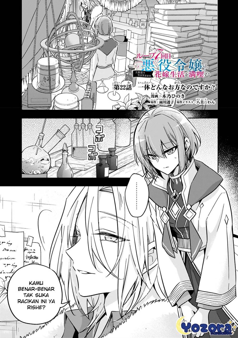 Baca Manga The Villainess Wants to Enjoy a Carefree Married Life in a Former Enemy Country in Her Seventh Loop! Chapter 22 Gambar 2
