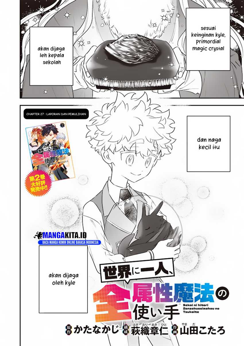 Sekai ni Hitori, Zenzokusei Mahou no Tsukaite Chapter 27 Gambar 3