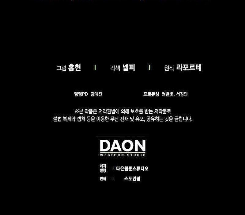 Hard Carry Supporter Chapter 67 Gambar 68