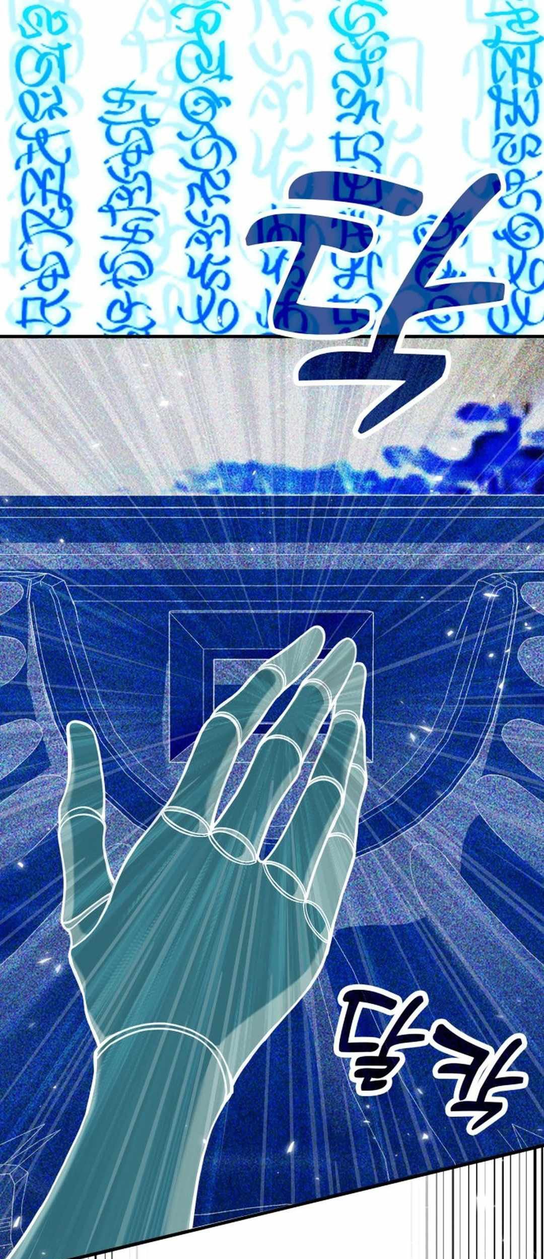 How to Live as an Illegal Healer Chapter 67 Gambar 34