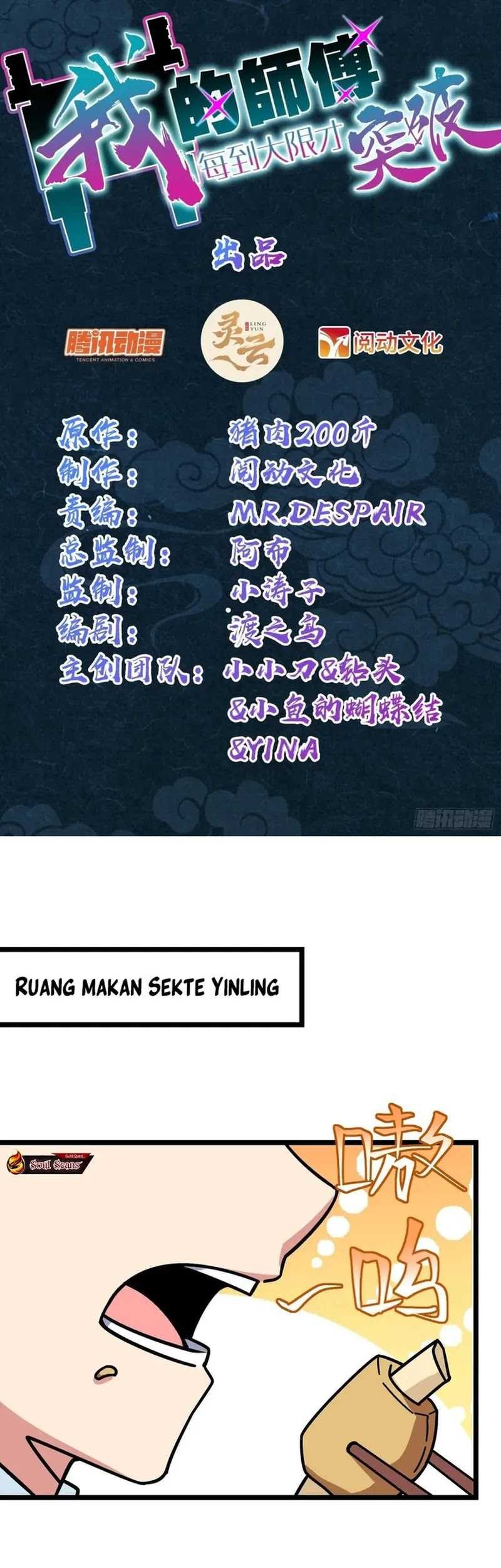 Baca Manhua My Master Only Breaks Through Every Time the Limit Is Reached Chapter 88 Gambar 2